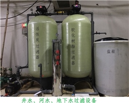 软化水设?软水? /></div> <div   id=